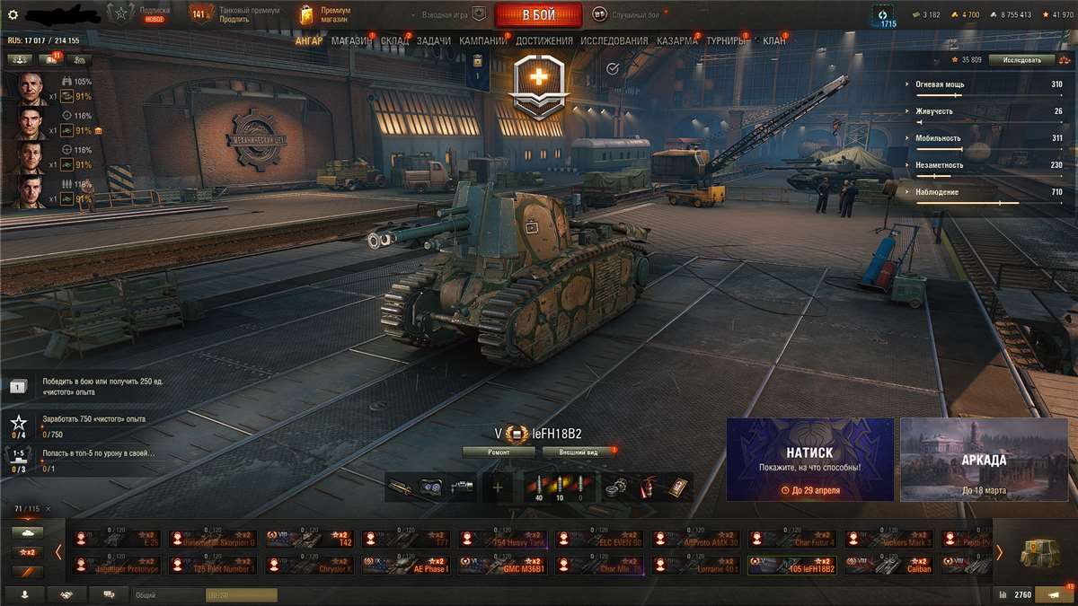 продажа аккаунта к игре Мир Танков, WoT(Lesta, WG)